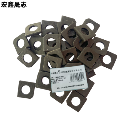 宏鑫晟志 槽钢方斜垫 M22(50个/包)包