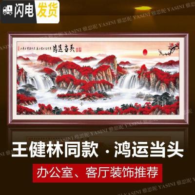 三维工匠十字绣丝线绣2019新款绣大幅客厅鸿运当头流水生财 大格4股绣236*92厘米[精准印花+亮丽丝线]送工具/绣绷