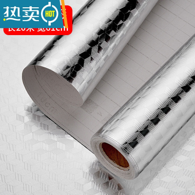 敬平厨房防油贴纸自粘油烟机灶台防水墙贴橱柜防潮壁纸铝箔锡纸 [20米]加厚立体菱形(买2送1卷3米橘皮纹)