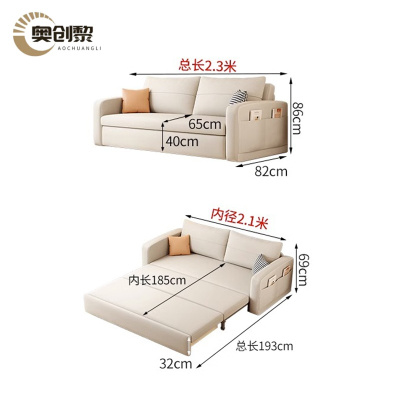 奥创黎 折叠沙发 2.3m 张
