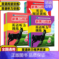 英语❤️听力训练[提升版]难度更高 小学三年级 [正版]新黑马阅读小学英语阅读理解专项训练+听力突破组合三四五六年级上册