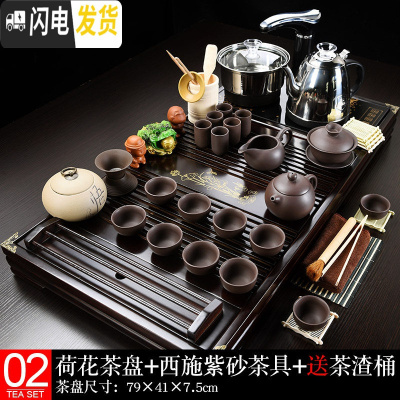 三维工匠紫砂功夫茶具套装家用茶盘实木茶台简约茶海茶杯电磁炉全自动 02荷花西施紫砂套装 28件