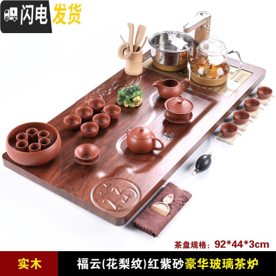 三维工匠实木茶盘套装全自动一体 家用茶具全自动上水茶台烧水壶大号茶海 福云(花梨纹)红紫砂香槟清心茶炉