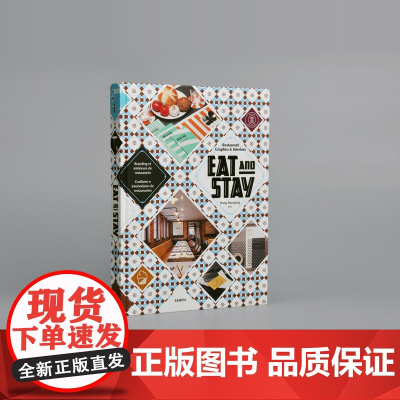 EAT AND STAY不只是美食 餐饮品牌设计品牌形象平面设计素材作品集餐厅视觉设计书籍 品牌成立与推广