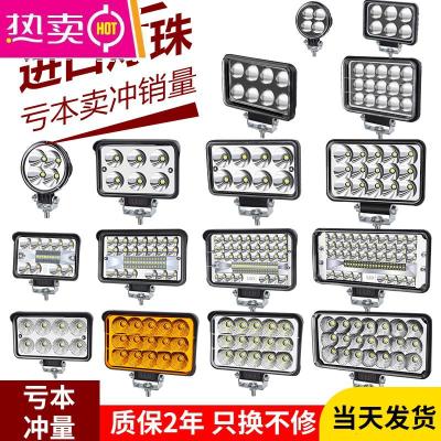 [补贴10%]汽车led射灯12伏24V货车超亮倒车灯挖机工程铲叉车前大灯改装雾灯