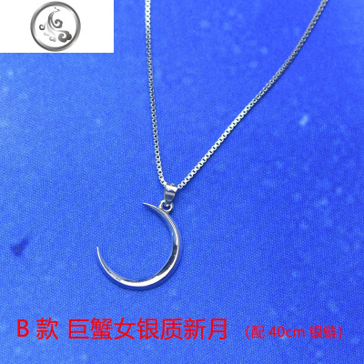 巨蟹座星座银首饰银质新月925银时尚男女饰品月亮项链银饰 JiMi