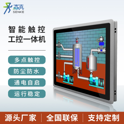 森克27英寸嵌入式/壁挂式/台式工业工控一体机七代i3/8G/128G/wifi触控显示器工控平板查询电脑显示屏