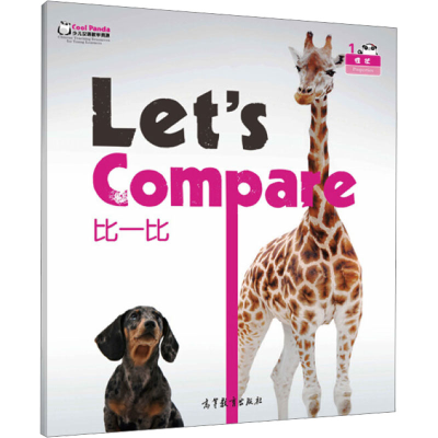 [M]形状与方位 比一比-9787040444506