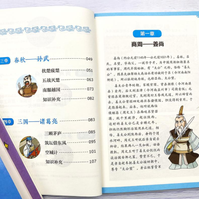 [M]有故事的成语 半小时漫画 帝王将相(全6册)-9787548018469