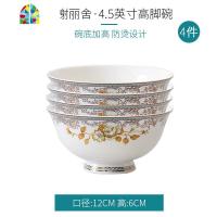 唐山欧式轻奢碗碟套装家用陶瓷饭碗高脚面碗汤碗创意个性金边 FENGHOU 香榭丽舍4.5英寸高脚碗4个装