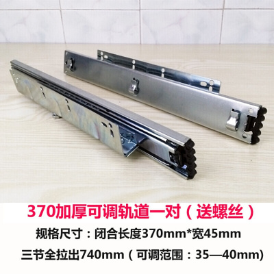 厨房橱柜碗碟 拉篮滑轨抽屉橱柜厨柜轨道滑道滑轨厨房导轨拉篮碗柜三节道滑轨侧装橱柜抽屉滑道阻尼 370加厚可调轨道一副两根