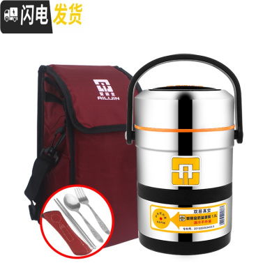 三维工匠304不锈钢真空超长保温盒饭盒学生1人多层保温桶12小时便携便当盒 2.6+保温袋(收藏加购送餐具)