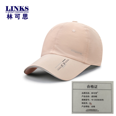 林可思 遮阳帽 YD-202580米色 顶