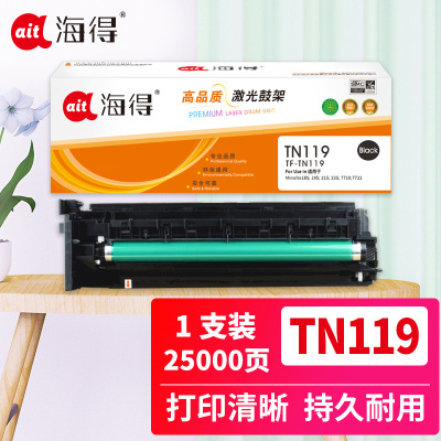 海得TN119鼓架TF-TN119带载体25K硒鼓适用柯美Minolta185 195 215 235 7719