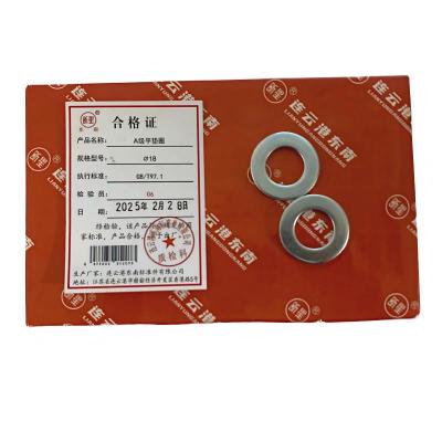 昕星 A级平垫圈 φ18