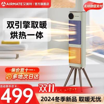 艾美特暖风机双擎取暖器家用节能石墨烯电暖器小太阳烤火炉SR57