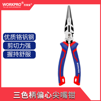 万克宝原装正品优质钢材剪切强握持舒服三色柄偏心尖嘴钳