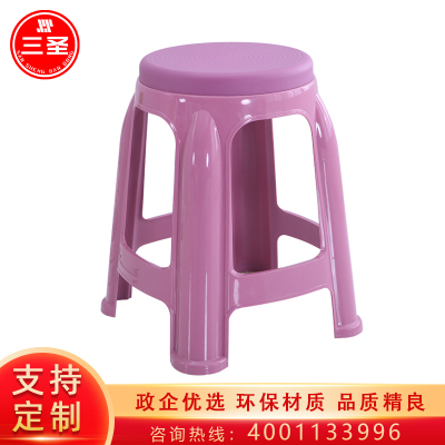 三圣 加厚防滑浴室凳子塑料凳子家用简约客厅熟胶加厚圆凳浴室防滑板凳经济型餐桌高凳子(4把起拍)
