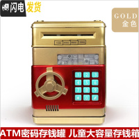 三维工匠抖音网红运钞车存钱罐不可取大容量儿童创意悍马汽车储蓄密码箱男 ATM密码存钱罐金色(减10元)储蓄罐