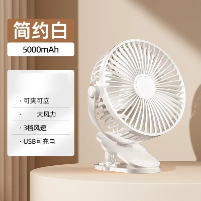 邦可臣夹式风扇小型宿舍便携台式电风扇办公室家用桌面风扇1990_白色◆12000毫安◆大风力