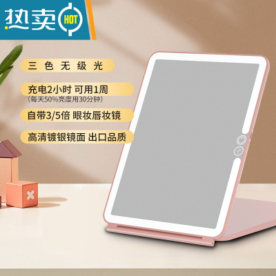 敬平折叠led镜子化妆镜发光带灯随身小女便携梳妆镜桌面镜台式 [顺丰发货]10.2寸玫瑰金+无级三色光+USB便携式用镜