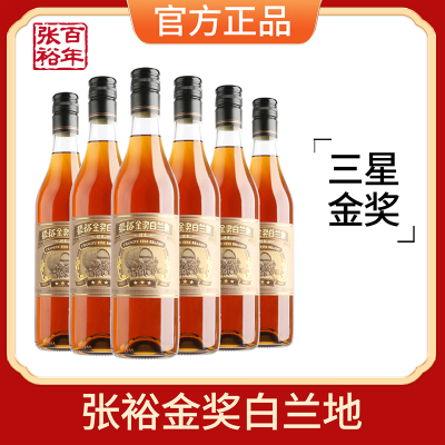 [张裕官方授权]三星金奖白兰地500ml*6洋酒聚会鸡尾酒调酒整箱装