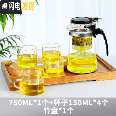 三维工匠飘逸杯泡茶壶耐热可拆洗家用过滤玻璃冲茶器茶水分离沏茶茶具套装 750单壶+4个150茶杯+1个竹盘.