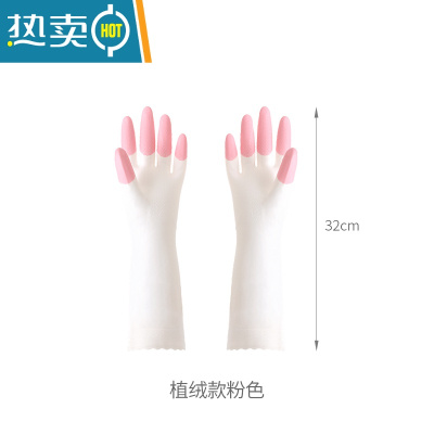 敬平FaSoLa洗碗手套女家务厨房耐用型防水薄款男款洗衣家用夏天防滑套 短款粉色(加植绒棉) L