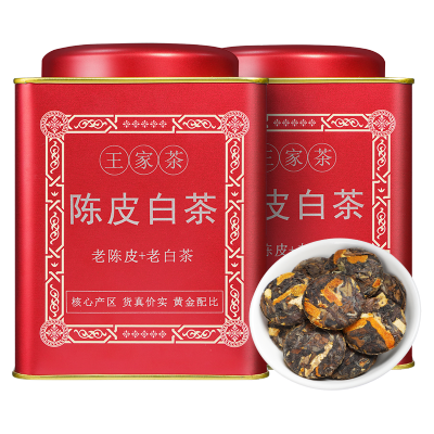 陈皮白茶新会老陈皮福鼎白茶老寿眉陈皮老白茶贡眉小饼茶叶盒装500g