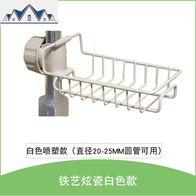 不锈钢水龙头置物架家用厨房洗碗海绵免打孔沥水架水池抹布收纳架 三维工匠