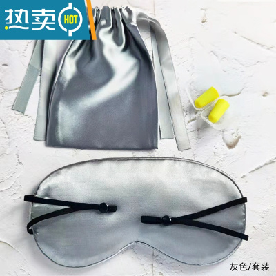 显彩睡眠护眼罩挂耳式可调节遮光透气女男眼罩三件套眼疲劳