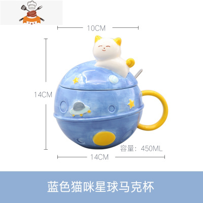 寻物社星球创意情侣陶瓷马克杯设计感杯女夏带盖喝水杯家用咖啡杯 敬平