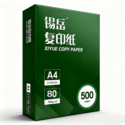 锡岳XY-44 21*29.7cm复印纸 80克 500张/包 (计价单位:包)白色