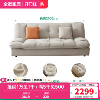 全友家居现代简约布艺沙发小户型客厅科技布云朵沙发布艺沙发床