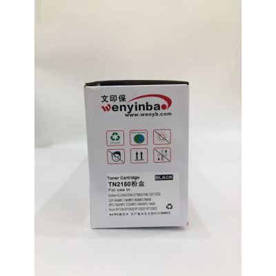 文印保TN2125/LT2822粉盒适兄弟2140 2150N 2170 7340 7450 7840