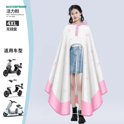 正雨电动车雨衣女款成人可爱防暴雨骑行骑士专用电瓶摩托车大雨披9063