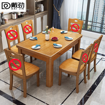戴劲 实木餐桌椅组合长方形木质现代简约家用客厅餐桌100cm单桌榉木