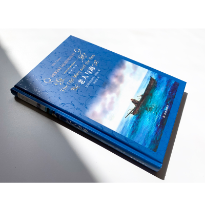 [M]老人与海-9787544774789