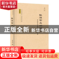 正版 经济学与伦理学:市场经济的伦理维度与道德基础 韦森 著 商