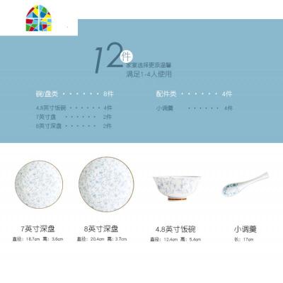 碗碟套装家用日式餐具釉下彩北欧简约吃饭碗筷景德镇陶瓷碗盘 FENGHOU 12件套餐 12件