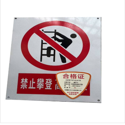 顺亦兴 不锈钢电缆标识牌300*350mm/块