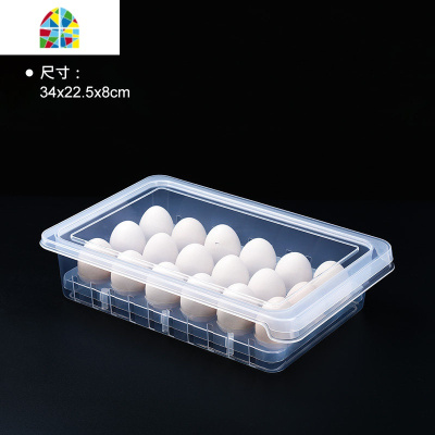 冰箱鸡蛋盒饺子盒冻饺子食物保鲜盒鸡蛋托鸡蛋格透明收纳盒 FENGHOU