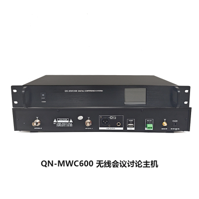 启诺 QN-MWC600 无线会议讨论主机 手拉手话筒主机 黑色 台