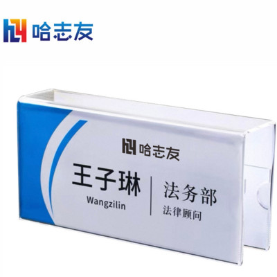 哈志友桌牌人名牌标识牌亚克力挂式双面10*20*4.5cm