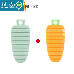 敬平胡萝卜果蔬清洁刷可弯曲清洗蔬菜器厨房水果多功能洗菜刷子 胡萝卜刷绿色+橙色❤收藏加购享优先发货