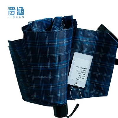 晋涵 雨伞 YS1626 把