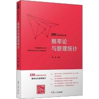 正版新书]概率论与数理统计杨超9787309145724
