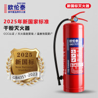 欧伦泰 25年新国标干粉灭火器8kg 商用物业车载家用消防器材 MF/ABCE8