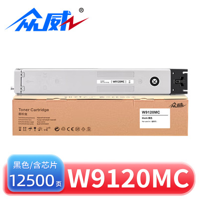 众威 粉盒W9120MC适用惠普E78523dn 78528DN黑 支