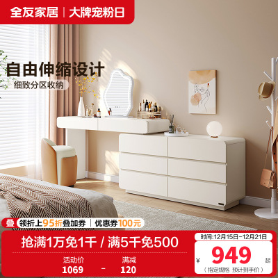 全友家居现代简约梳妆台卧室伸缩斗柜一体化妆桌